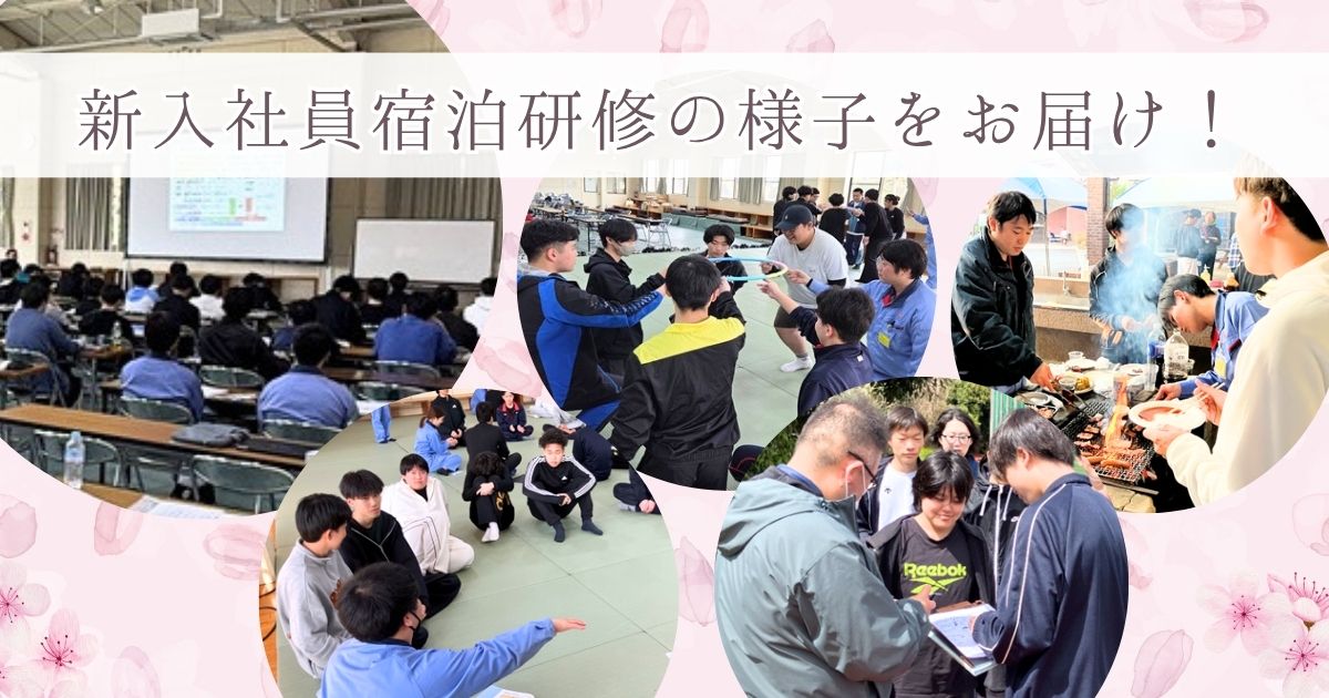 新入社員研修のひとコマを紹介　BBQ＆ウォークラリーで深まった